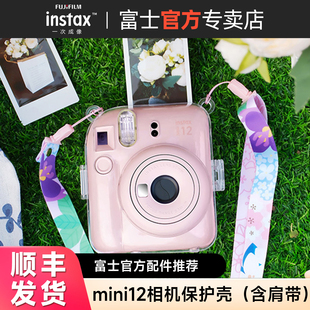 富士mini12拍立得相机包相机合身包皮革包透明水晶壳防摔保护壳 官方正品