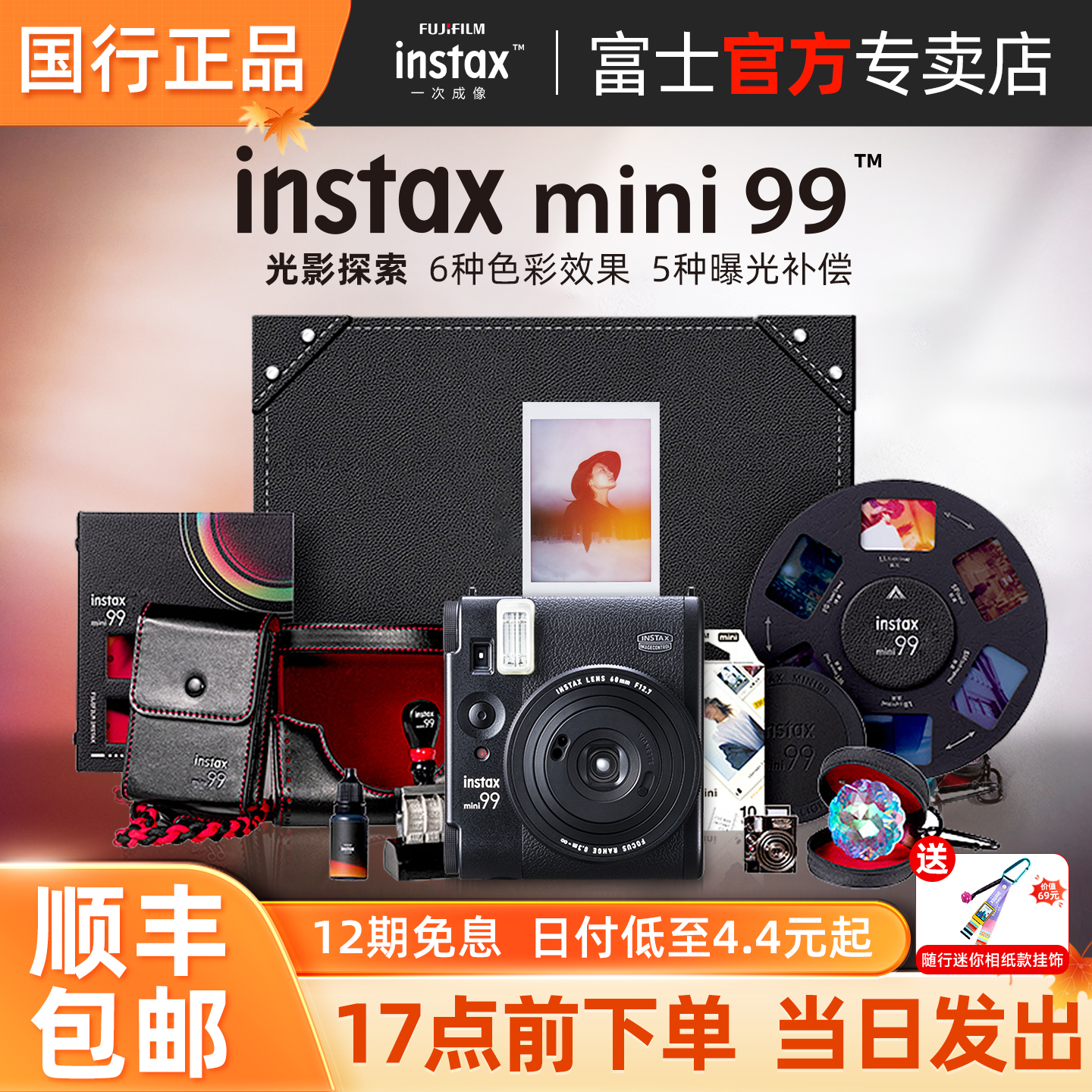 富士mini99拍立得相机