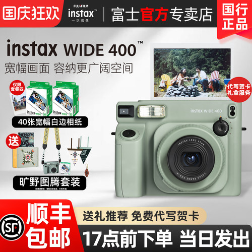 富士wide400宽幅拍立得相机