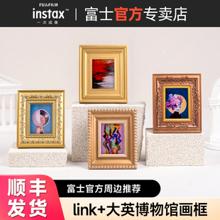 【官方正品】富士大英博物馆画框桌面相框拍立得相纸mini3寸相框
