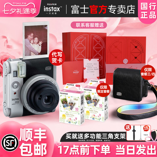 富士mini99拍立得相机