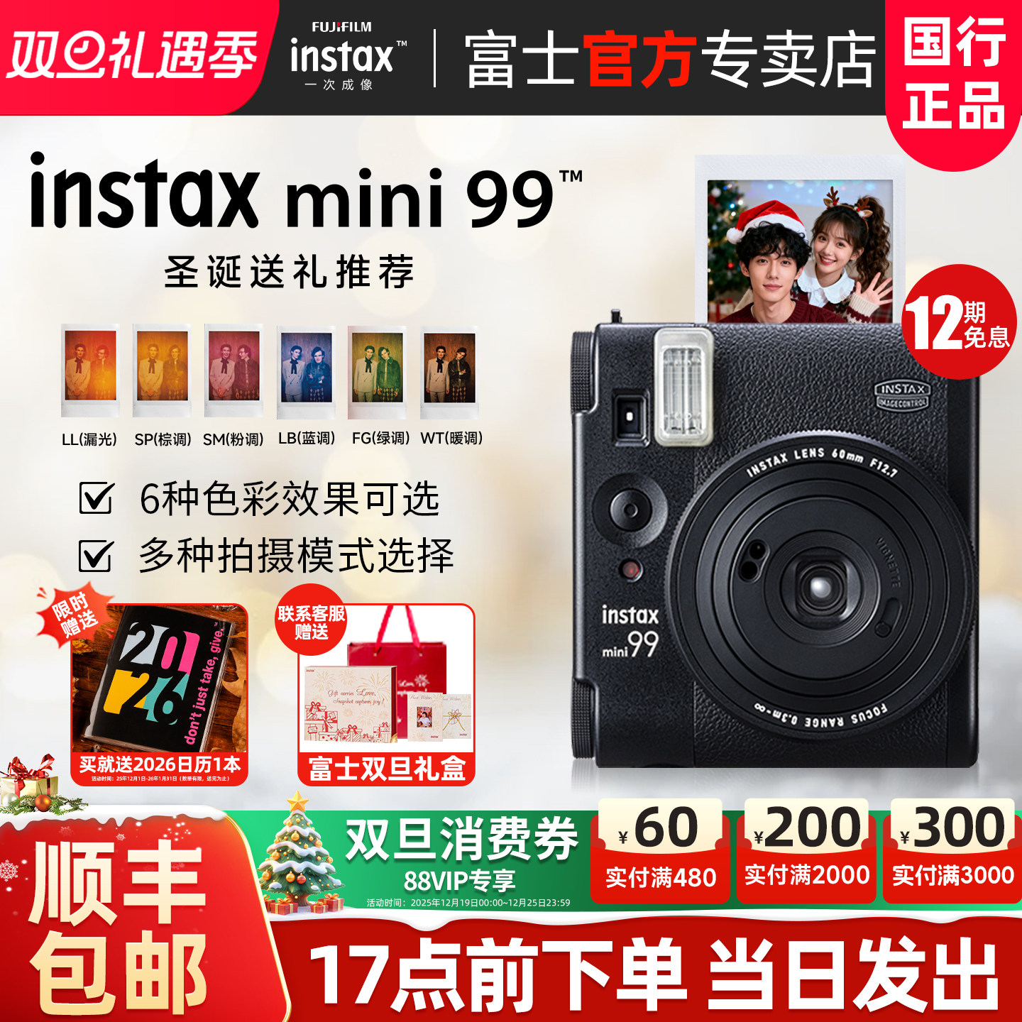 国行正品富士instax mini99 拍立得相机套餐含拍立得相