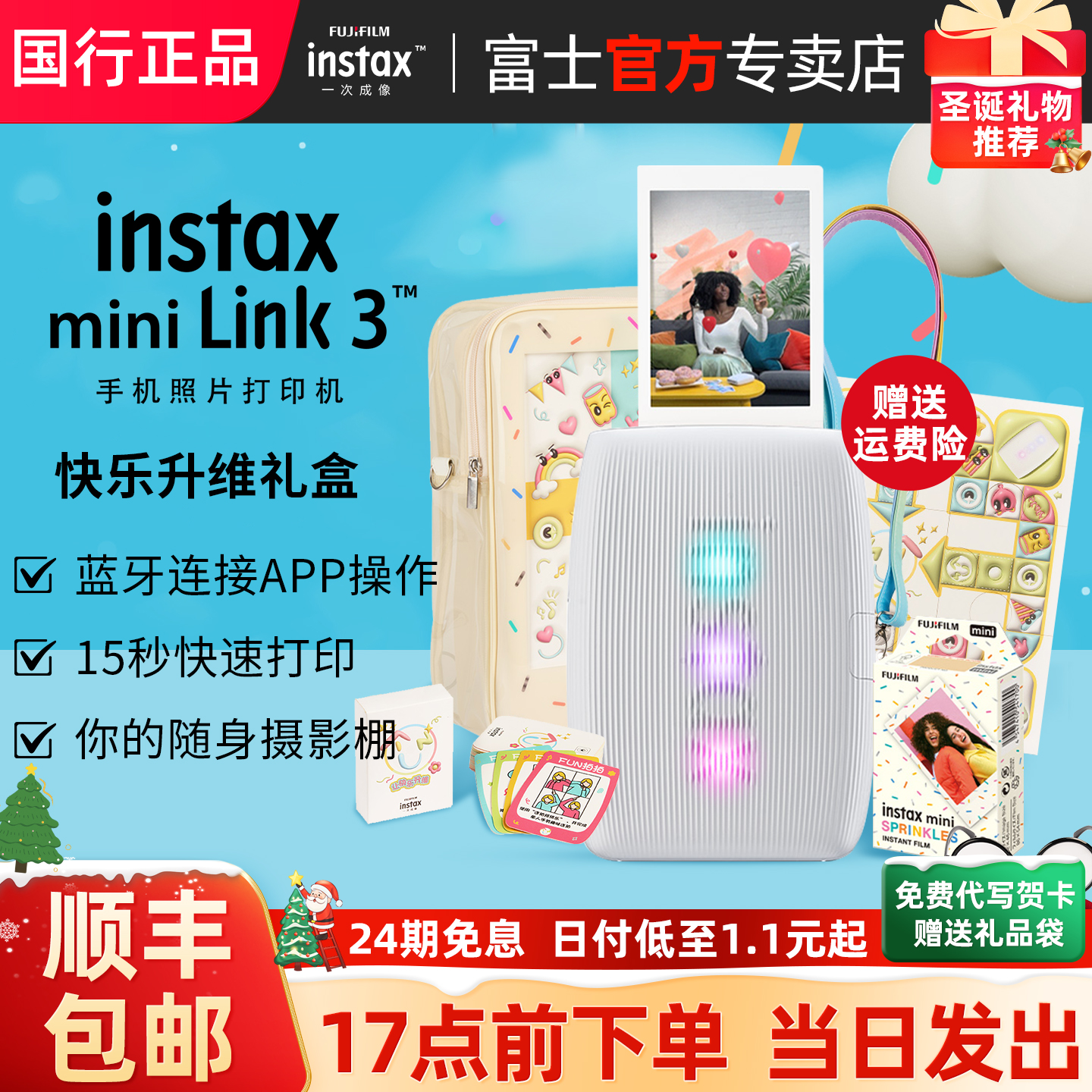 富士便携手机照片打印机