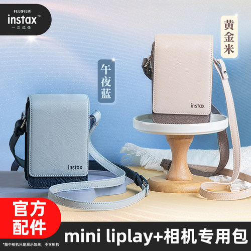 富士instax一次成像相机包
