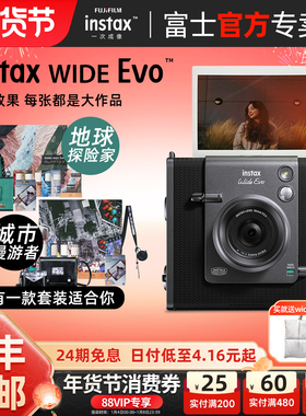 富士WIDE Evo立拍立得相机含宽幅拍立得相纸可选打印数模相机