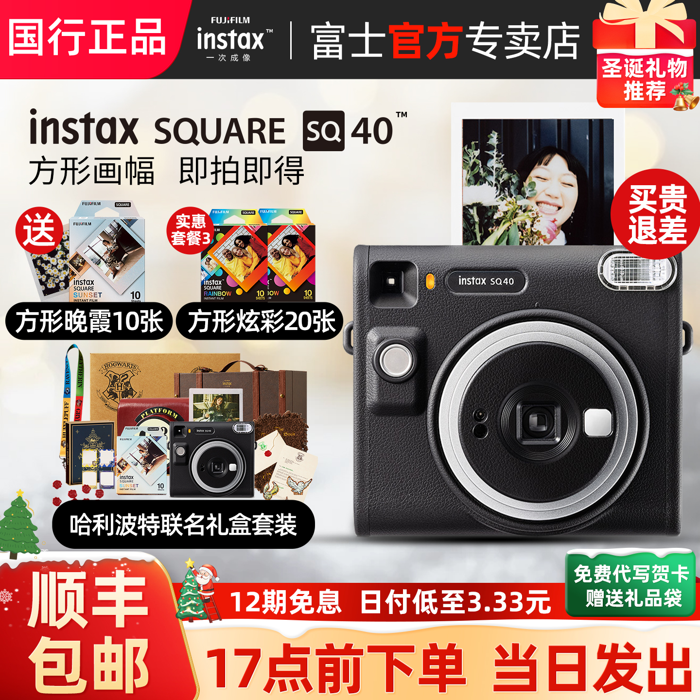 富士方形拍立得相机送卡通相纸