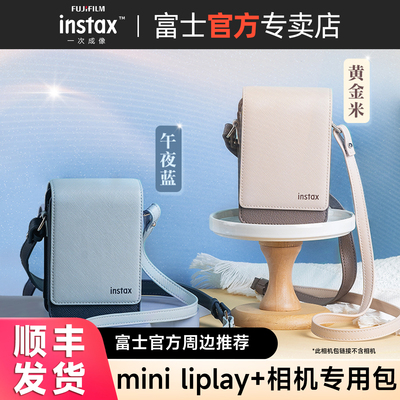 富士instax一次成像相机包