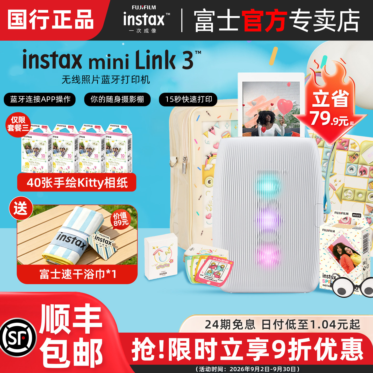 富士便携手机照片打印机图片