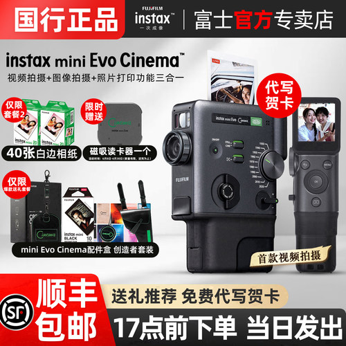 富士新品cinema拍视频拍立得