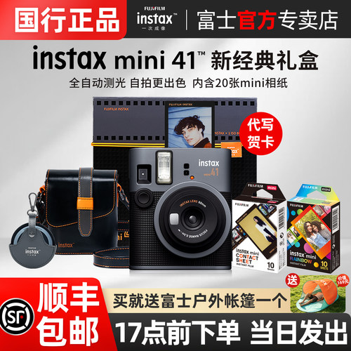 富士mini41拍立得礼盒