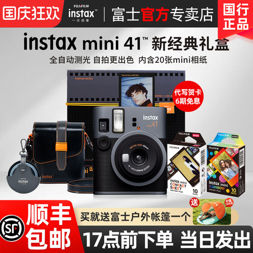 富士mini41拍立得礼盒