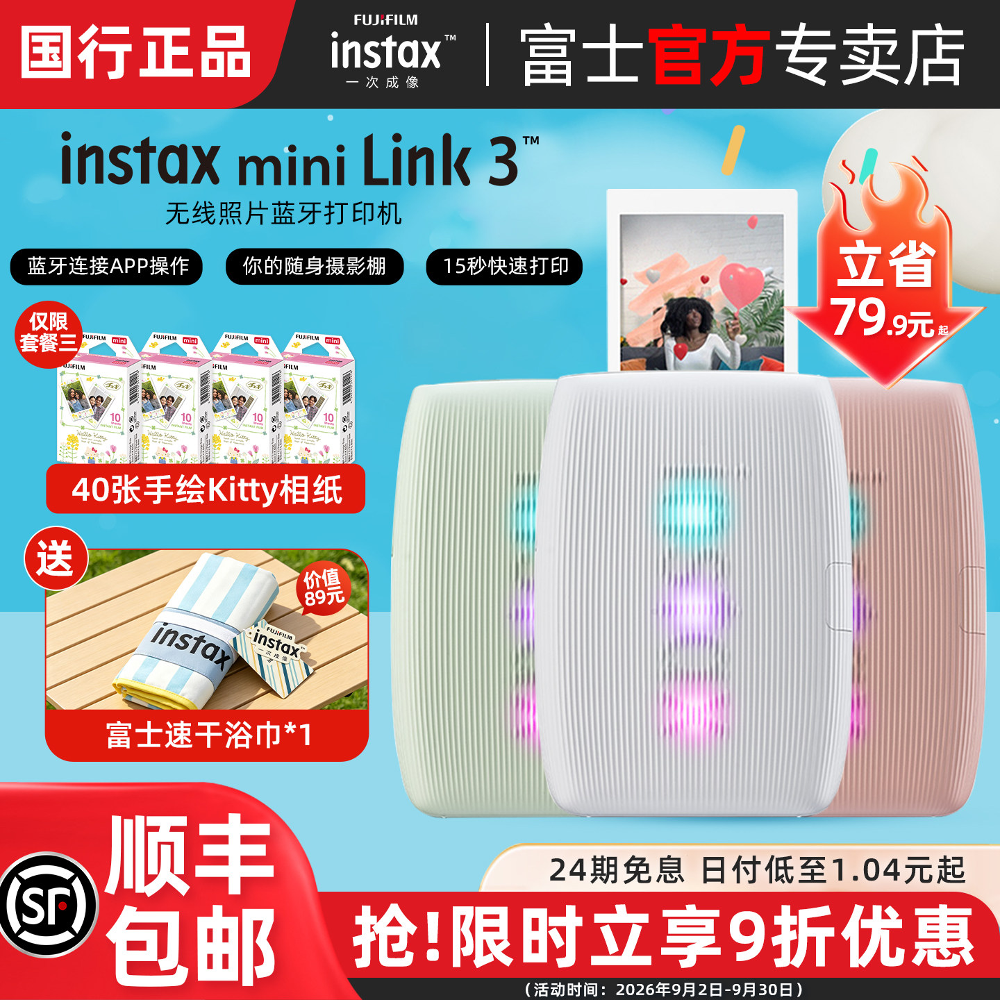 富士便携手机照片打印机图片