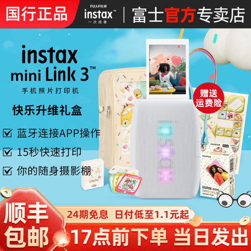 富士便携手机照片打印机