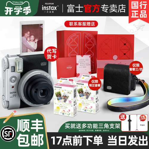 富士mini99拍立得相机