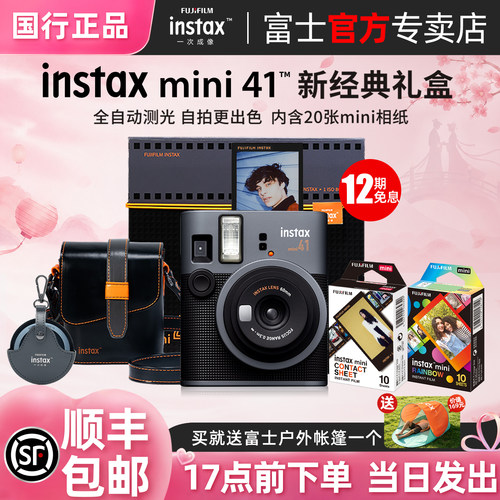 富士mini41拍立得礼盒