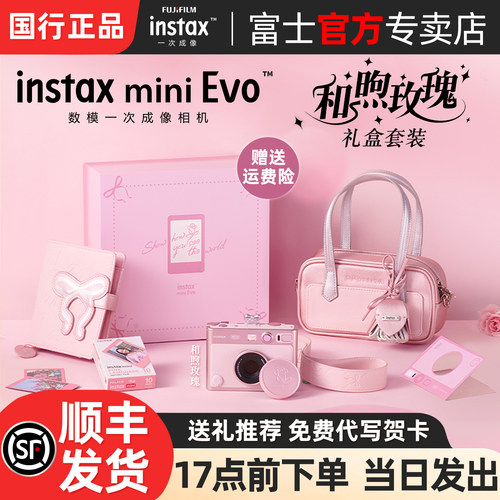富士miniEvo和煦玫瑰礼盒