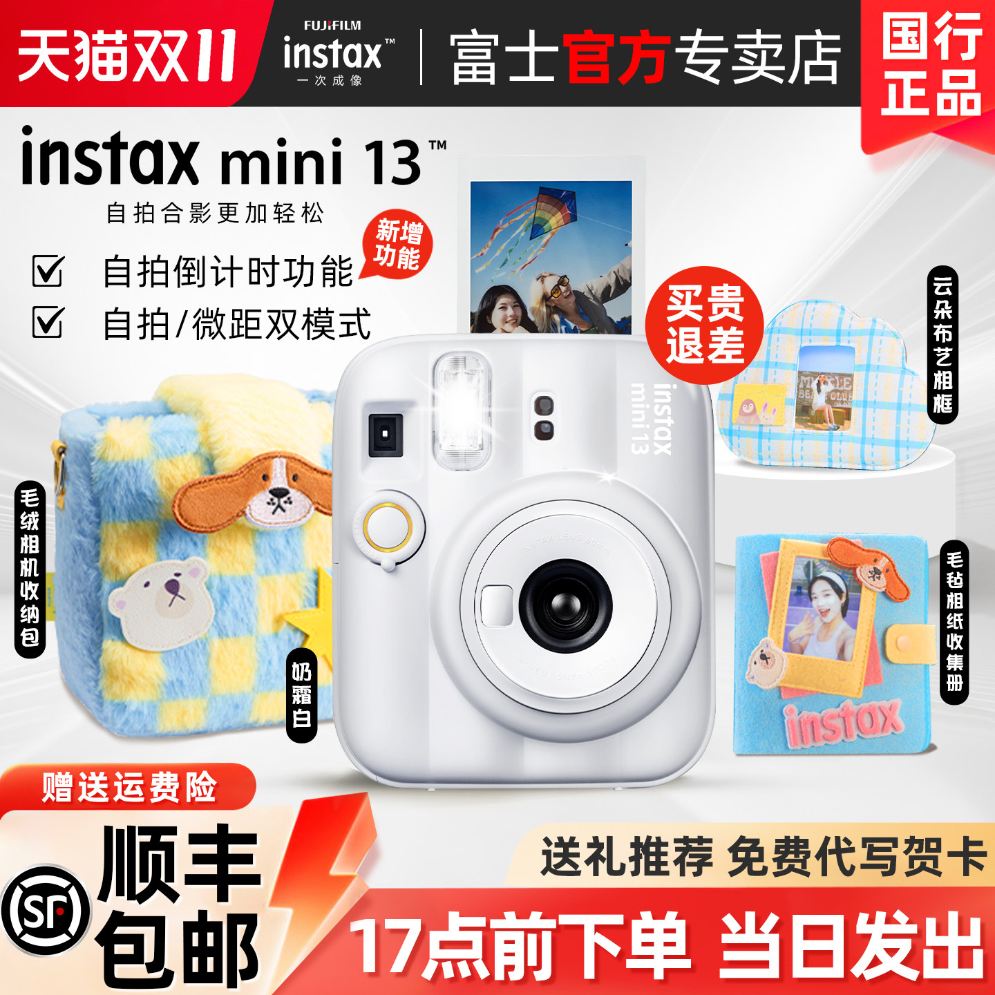 富士instax mini13立拍立得相机 迷你可爱胶卷儿童男女