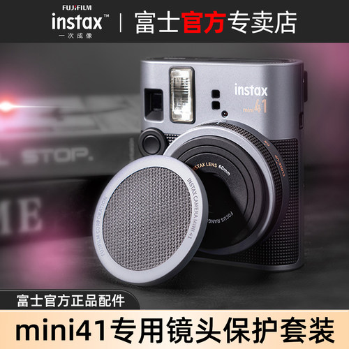 富士mini41镜头保护盖