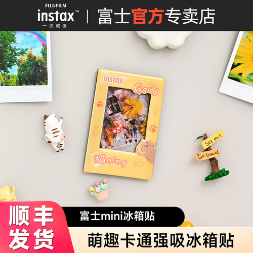 富士迷你拍立得相纸冰箱贴