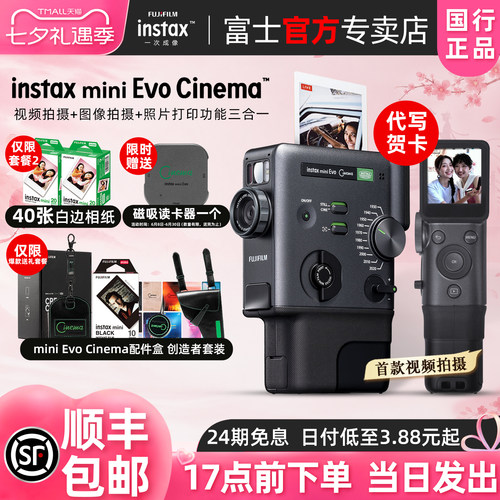 富士新品cinema拍视频拍立得