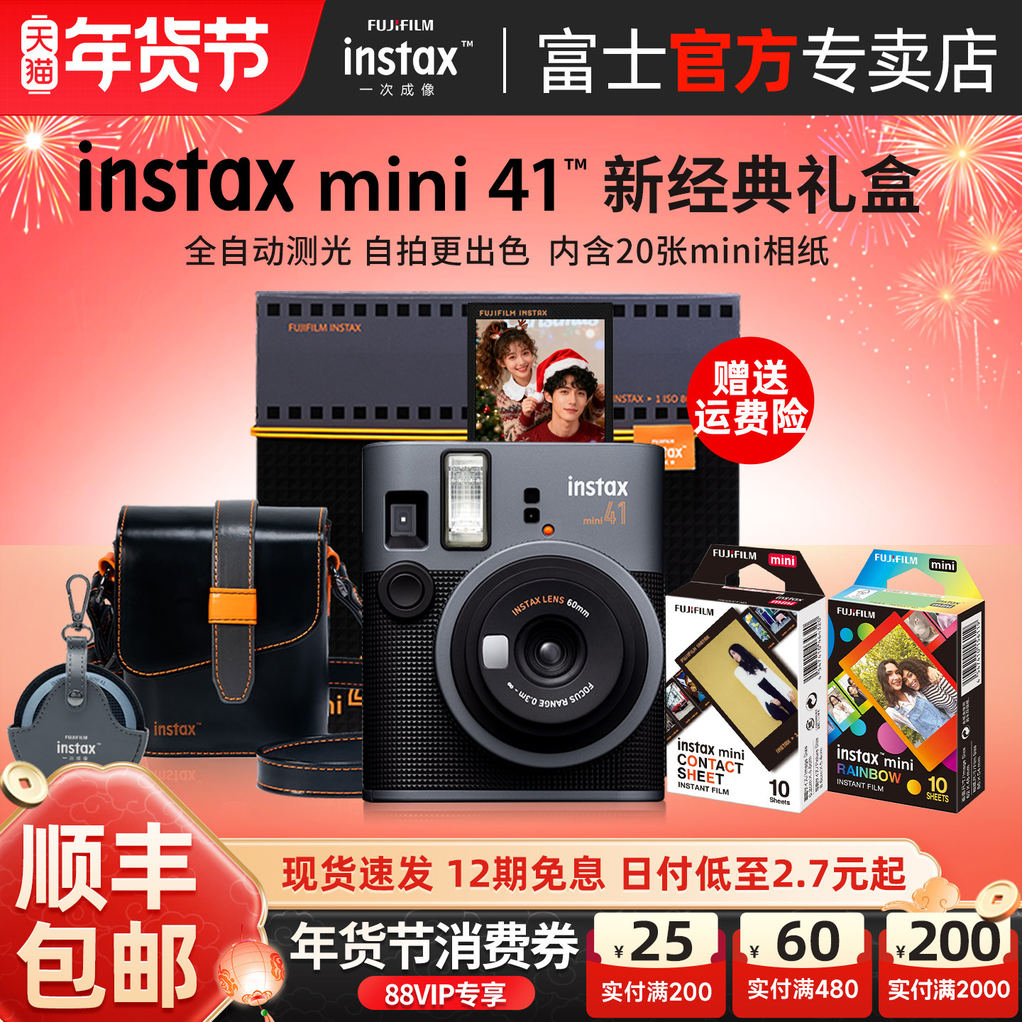 [情人节礼物]富士instax mini41新经典礼盒含拍立得相