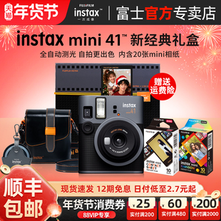 [情人节礼物]富士instax mini41新经典礼盒含拍立得相纸复古相机