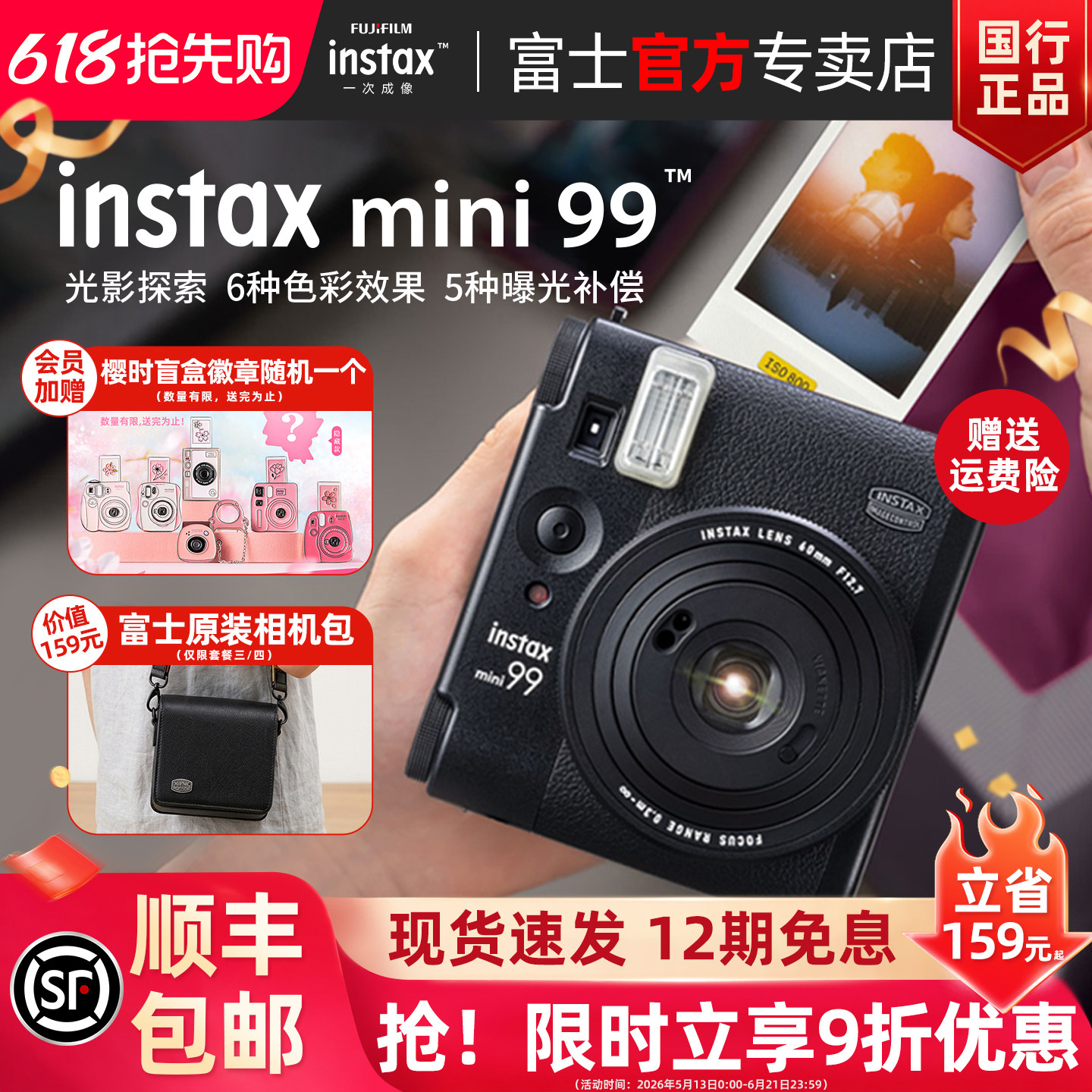 【520礼物】富士mini99拍立得相机一次成像 男女生复古迷你