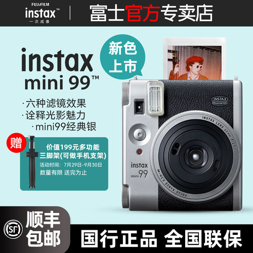 富士mini99拍立得相机