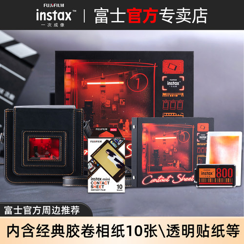 富士经典胶卷拍立得相纸礼盒