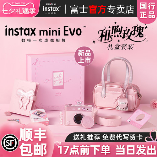 富士miniEvo和煦玫瑰礼盒