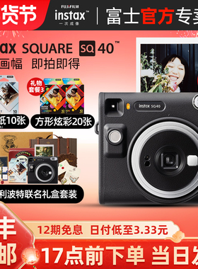 富士instax拍立得SQ40方形相机哈利波特自拍美颜立拍得SQ1升级款