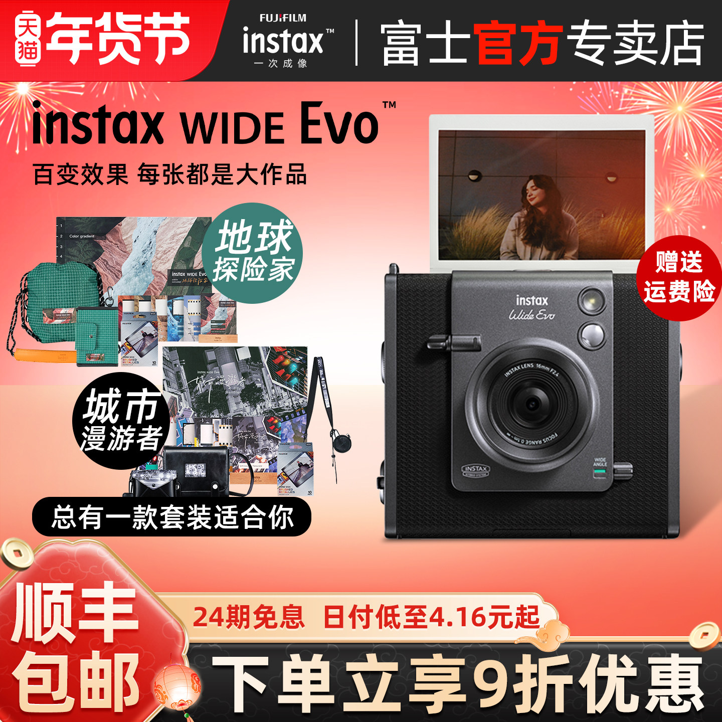 富士WIDE Evo立拍立得相机含宽幅拍立得相纸可选打印数模相机