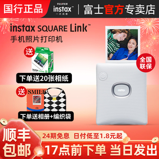 蓝牙连接sq1 Link手机照片相片自动打印方形相纸趣味打印便携式 富士立拍立得打印机SQUARE sp3 24期免息
