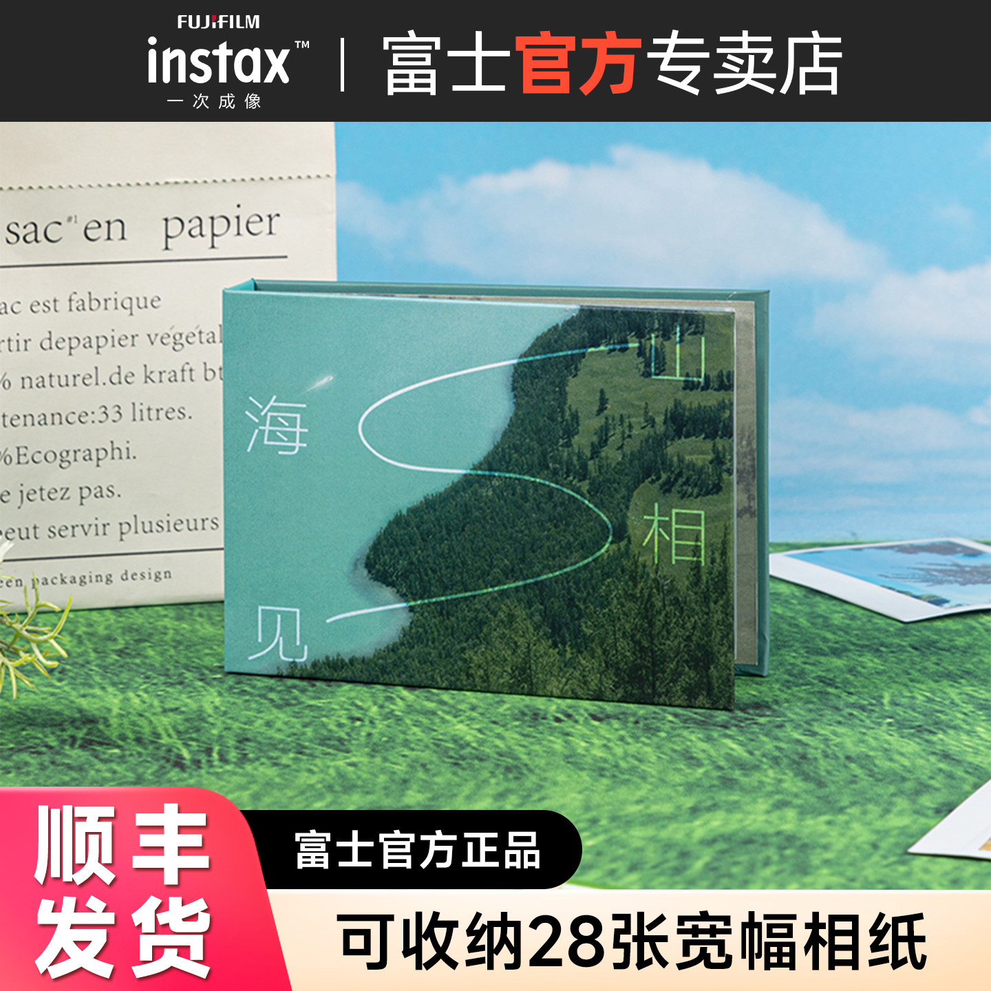 富士宽幅拍立得相纸收纳册