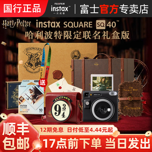 mini90复古 拍立得哈利波特联名礼盒方形相机sq1 富士instax SQ40