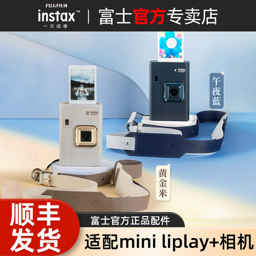 富士官方正品instax相机肩带