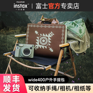 【官方正品】富士新品WIDE400宽幅立拍立得相机配件旷野图腾系列户外手提包大容量包包相机包收纳包