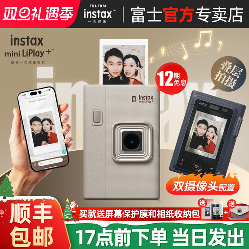 富士新品liplay+拍立得相机
