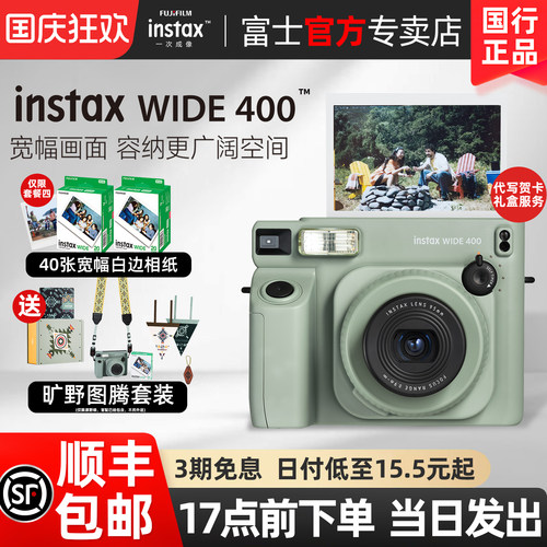 富士wide400宽幅拍立得相机