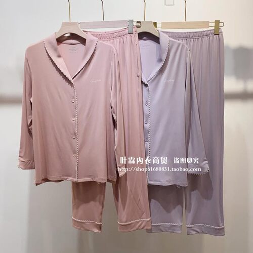 新款长袖翻领舒适蕾丝家居服佳柔