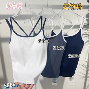 俏安朵5884夏季吊带带胸垫免穿文胸云竹棉撞色交叉细肩带背心打底