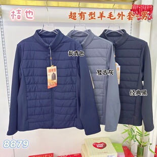 桔也8879男式羊毛外套拉链立领超有型高弹拼接长袖保暖衣内搭棉衣