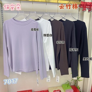 俏安朵打底衫女圆领长袖云竹棉宽松长袖纯色基础舒适百搭大版T恤