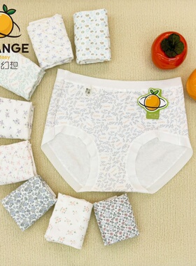 橘色幻想女式内裤中腰棉质甜美碎花桑蚕丝包臀透气三角底裤82418