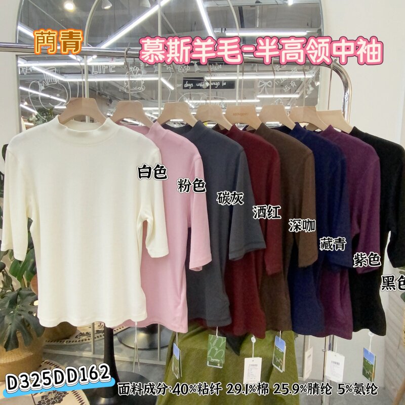 门青半高领百搭青春休闲中袖打底T恤