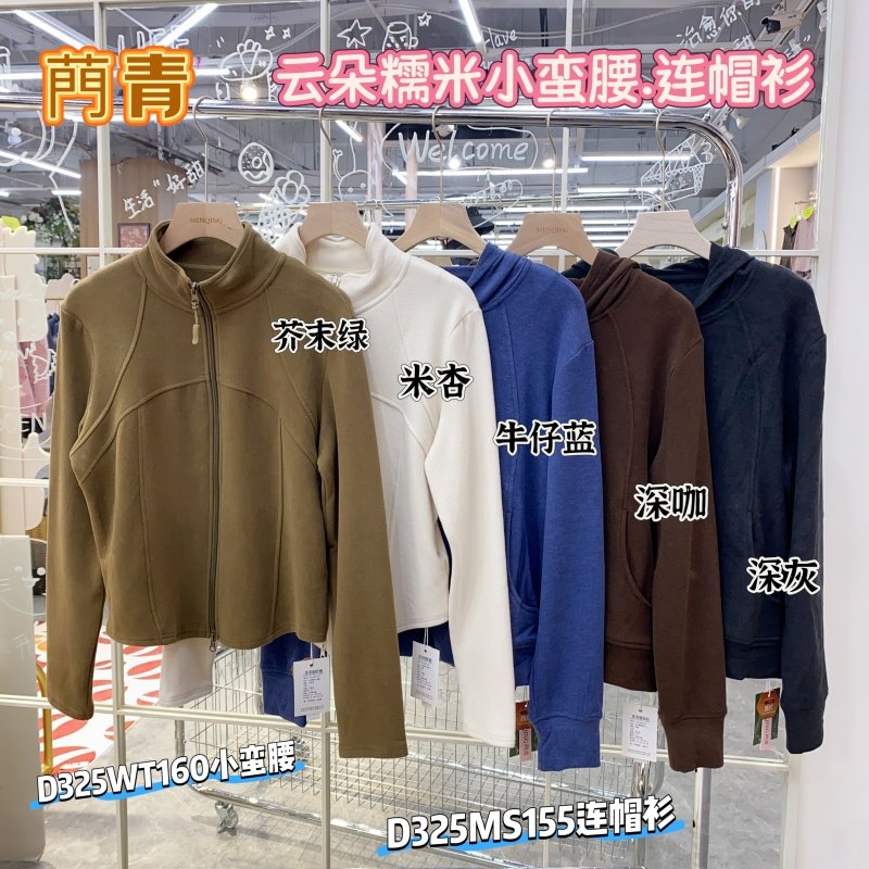 门青云朵糯米小蛮腰外套女式发热双面绒立领开衫连帽运动保暖上衣,女装/女士精品,短外套,淘宝优惠券,粉丝福利购,淘宝优惠卷