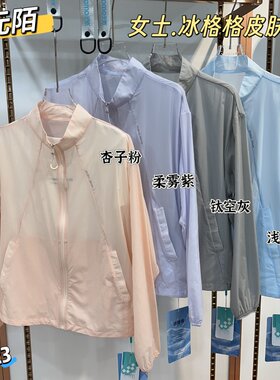元陌冰格格皮肤衣立领夹克外套女