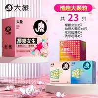 Сексуальные крупные частицы [23 штуки]. Yingying Girls 3 + динамические крупные частицы 10 + ультратонкое обнаженное проникновение 10..