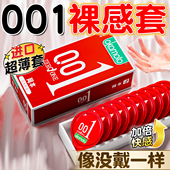 冈本001超薄避孕套隐形裸入官方正品 旗舰店男用安全套套003bytt