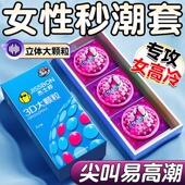 杰士邦避孕套大颗粒旗舰店正品 超薄安全刺激阴情蒂趣高狼潮牙bytt